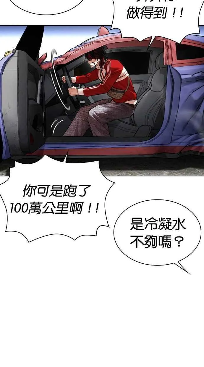 [第493话] 天俩 [12] 第46页
