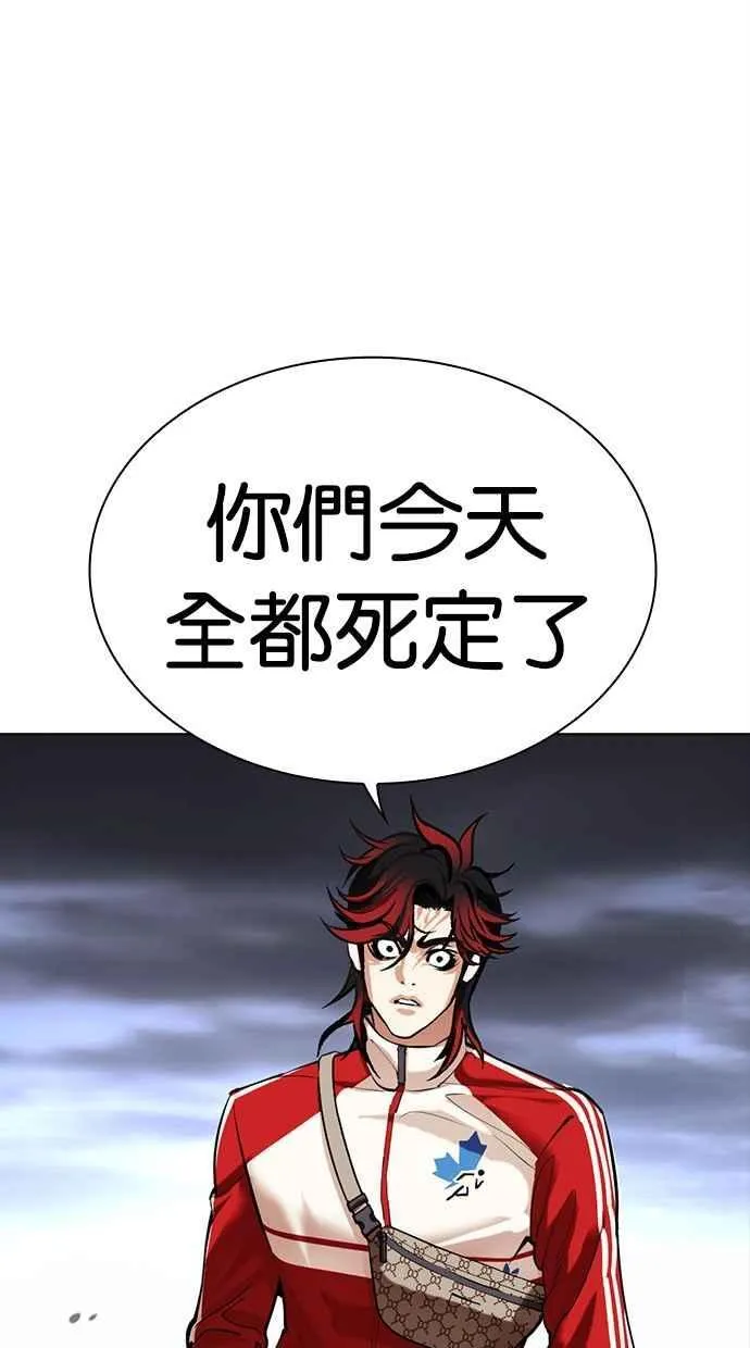 [第493话] 天俩 [12] 第52页