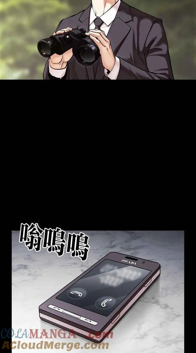 [第493话] 天俩 [12] 第17页