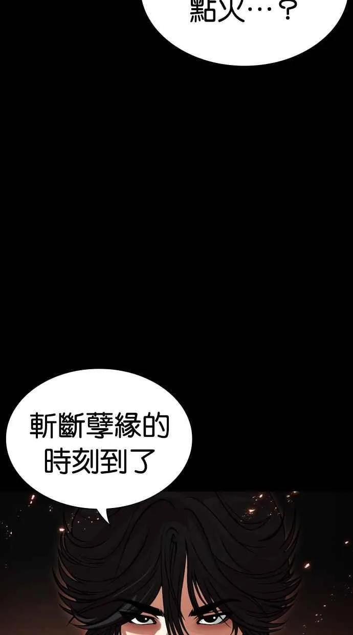 [第493话] 天俩 [12] 第8页