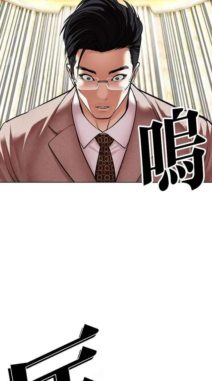 [第493话] 天俩 [12] 第26页