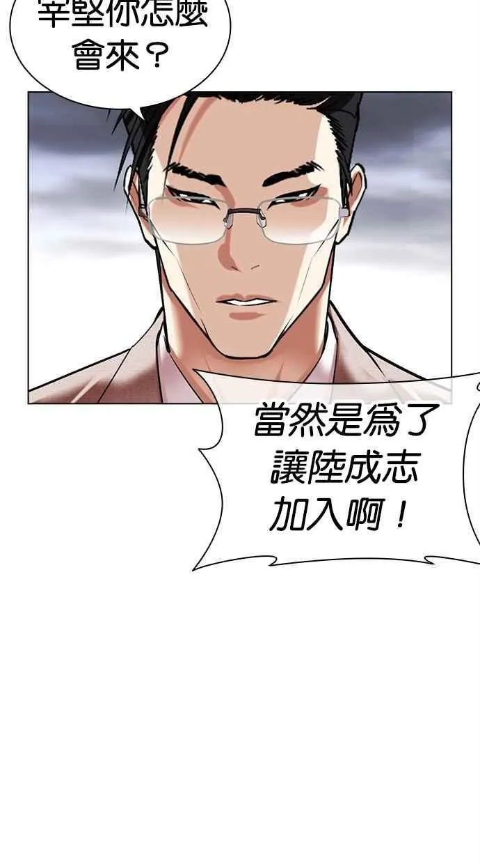 [第493话] 天俩 [12] 第32页