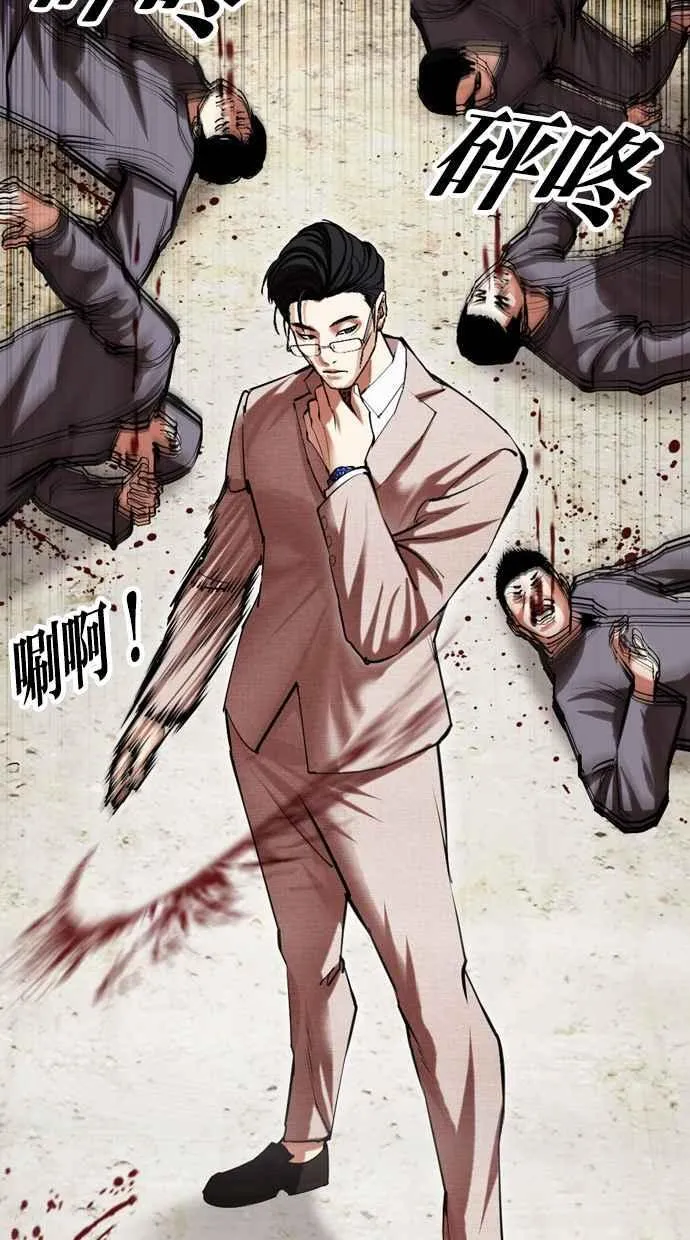 [第493话] 天俩 [12] 第82页