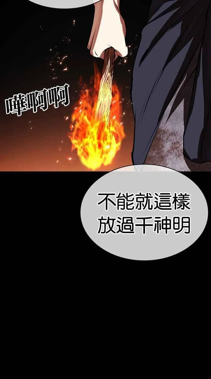 [第493话] 天俩 [12] 第10页