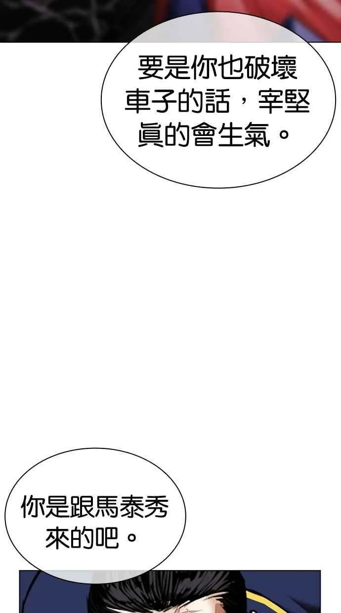 [第493话] 天俩 [12] 第44页