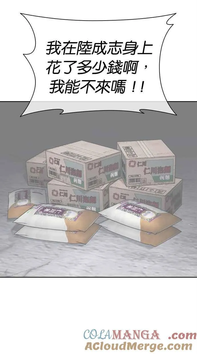 [第493话] 天俩 [12] 第33页