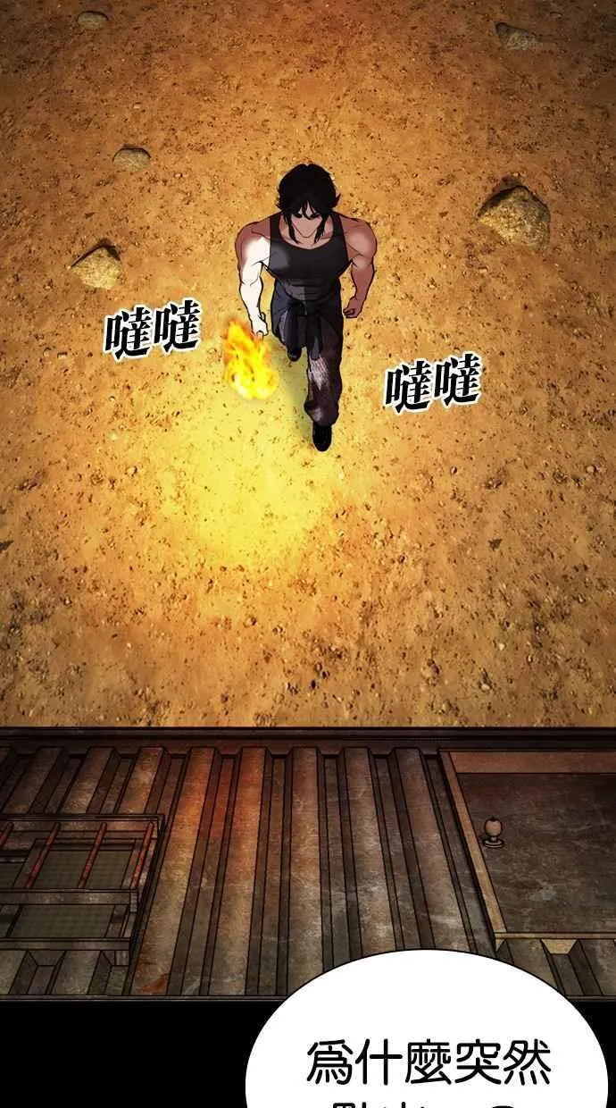 [第493话] 天俩 [12] 第7页