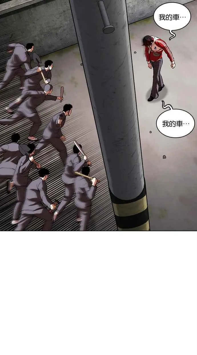 [第493话] 天俩 [12] 第88页