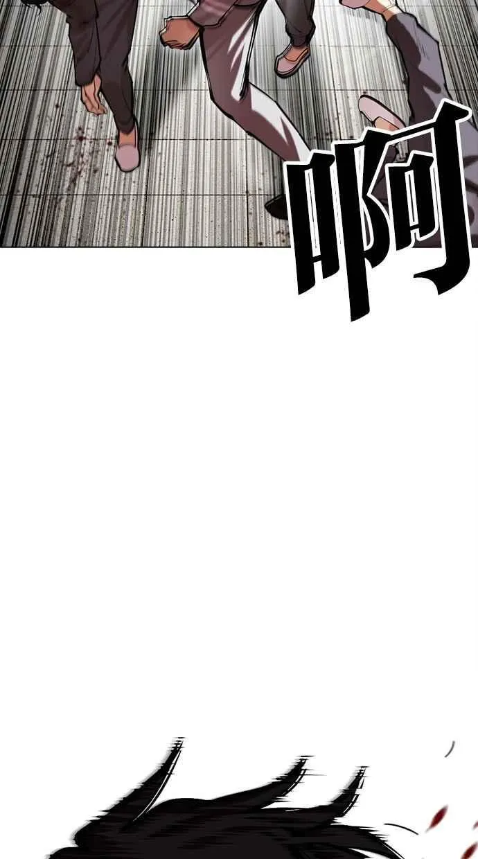 [第493话] 天俩 [12] 第64页
