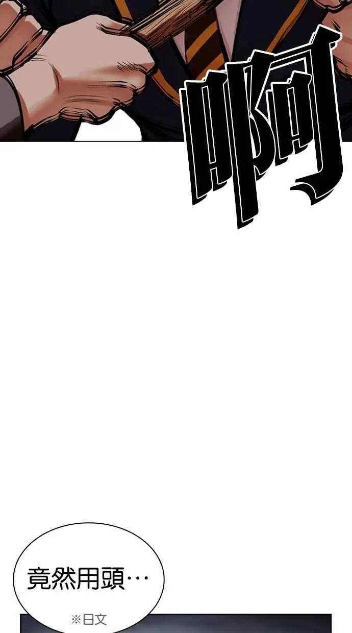 [第493话] 天俩 [12] 第71页