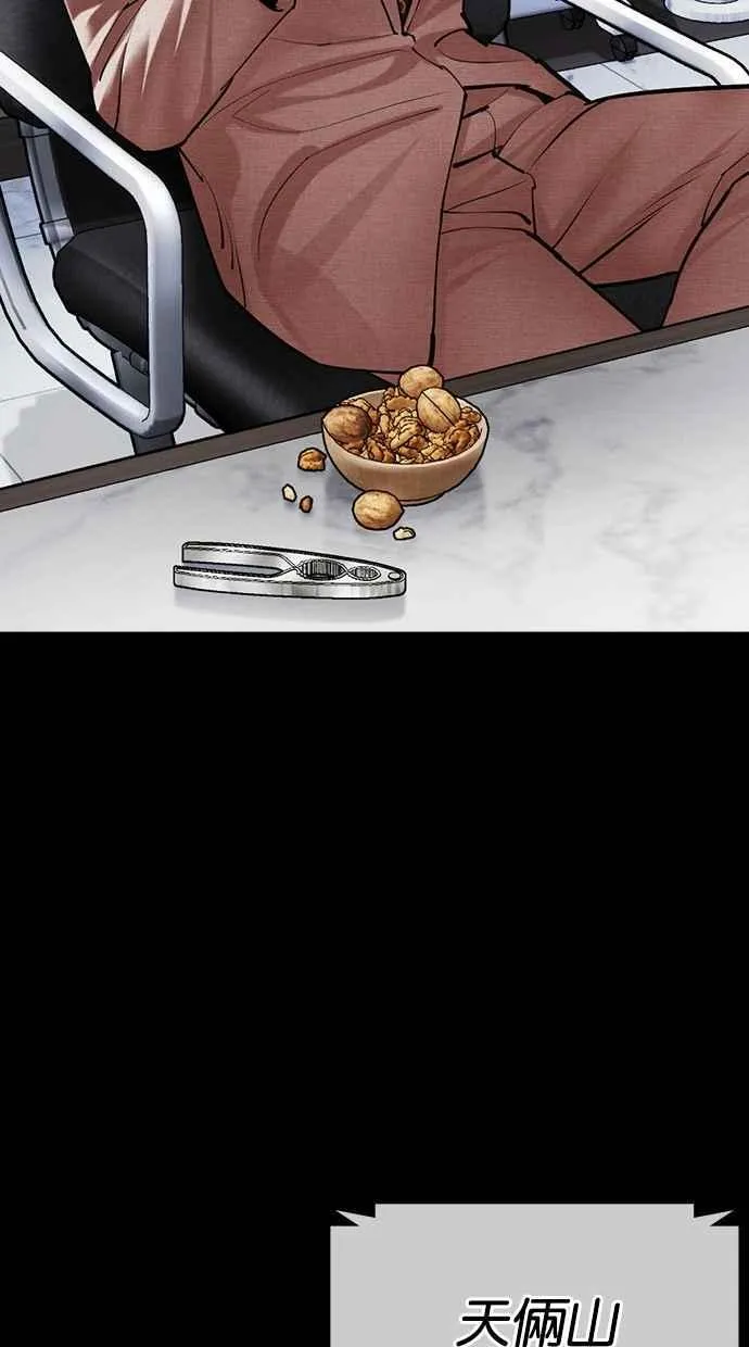 [第493话] 天俩 [12] 第19页