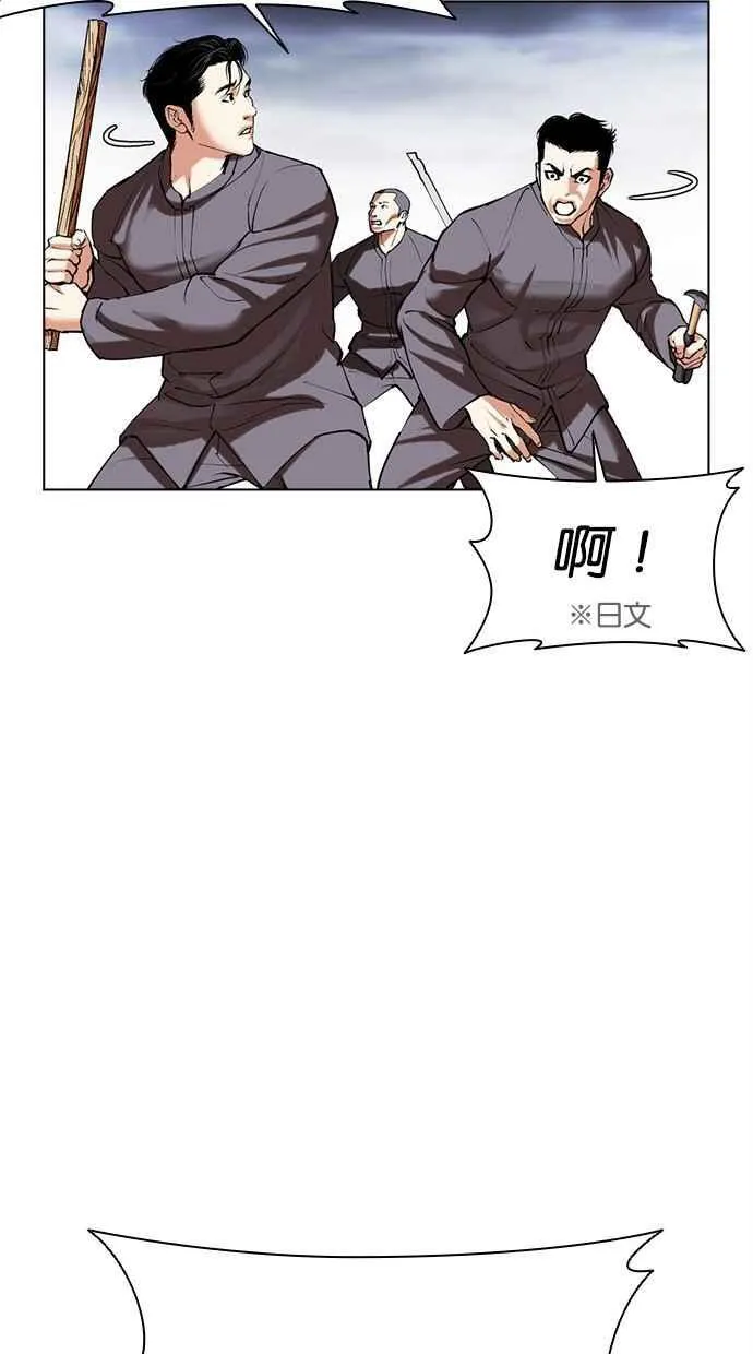 [第493话] 天俩 [12] 第84页