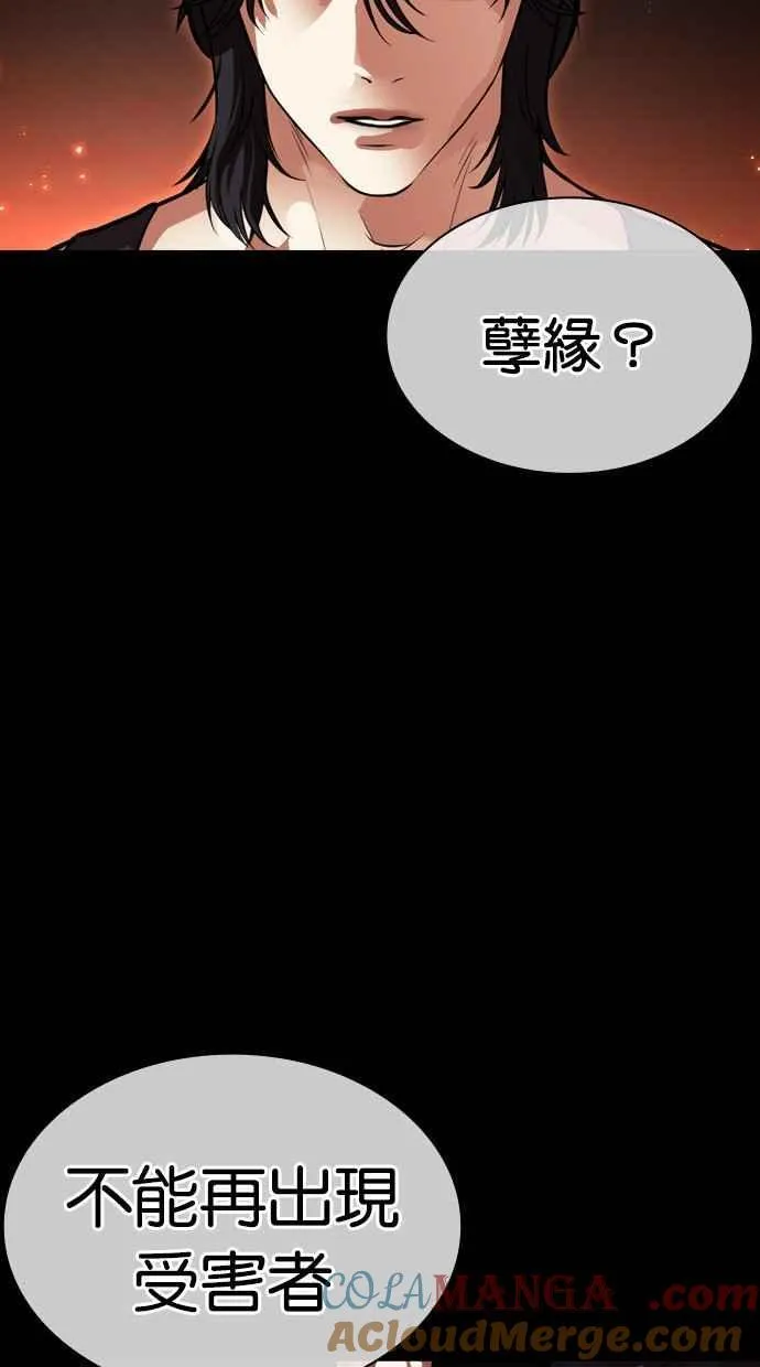 [第493话] 天俩 [12] 第9页