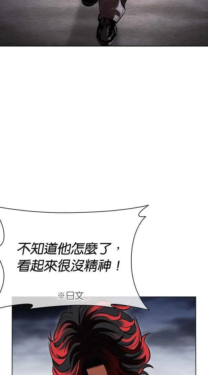 [第493话] 天俩 [12] 第86页