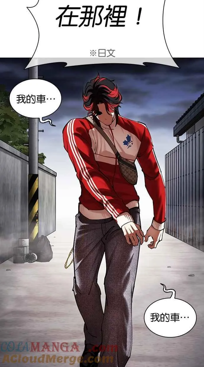 [第493话] 天俩 [12] 第85页