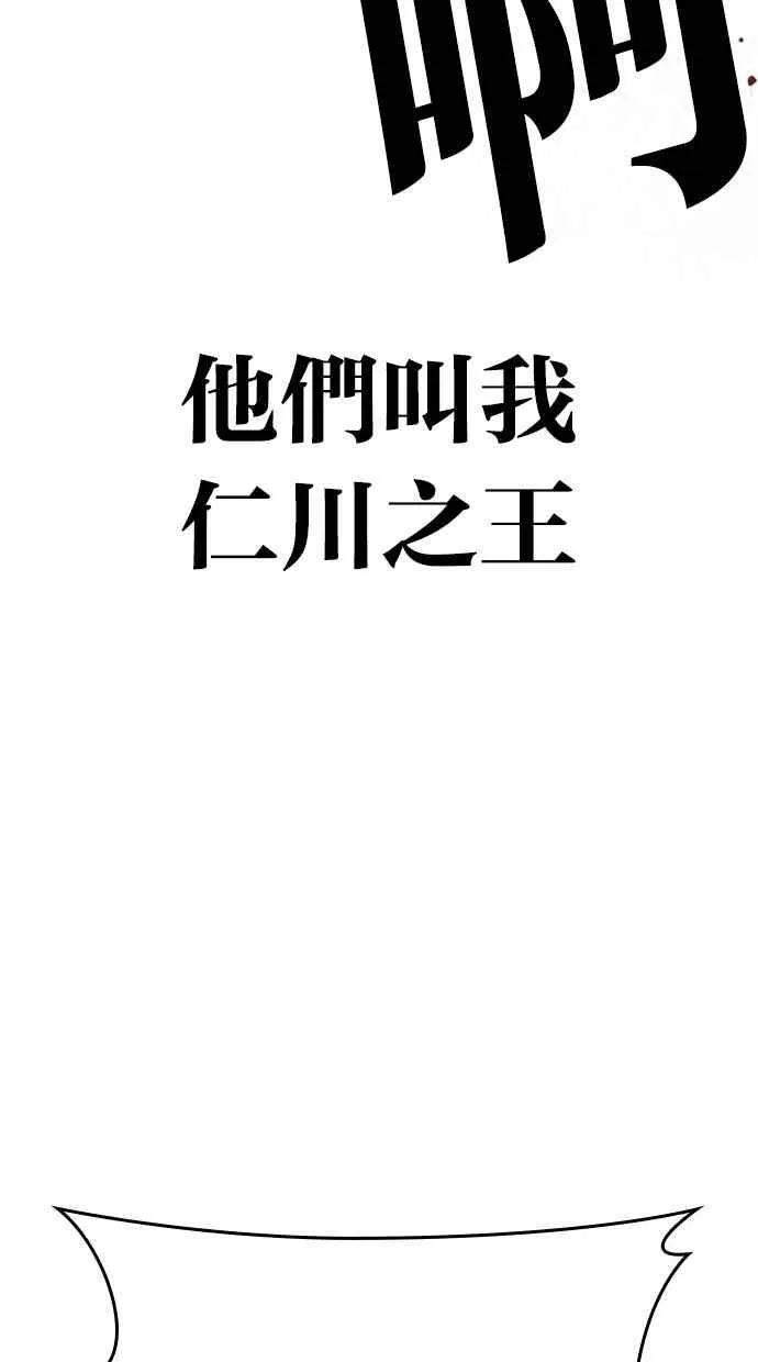 [第493话] 天俩 [12] 第68页
