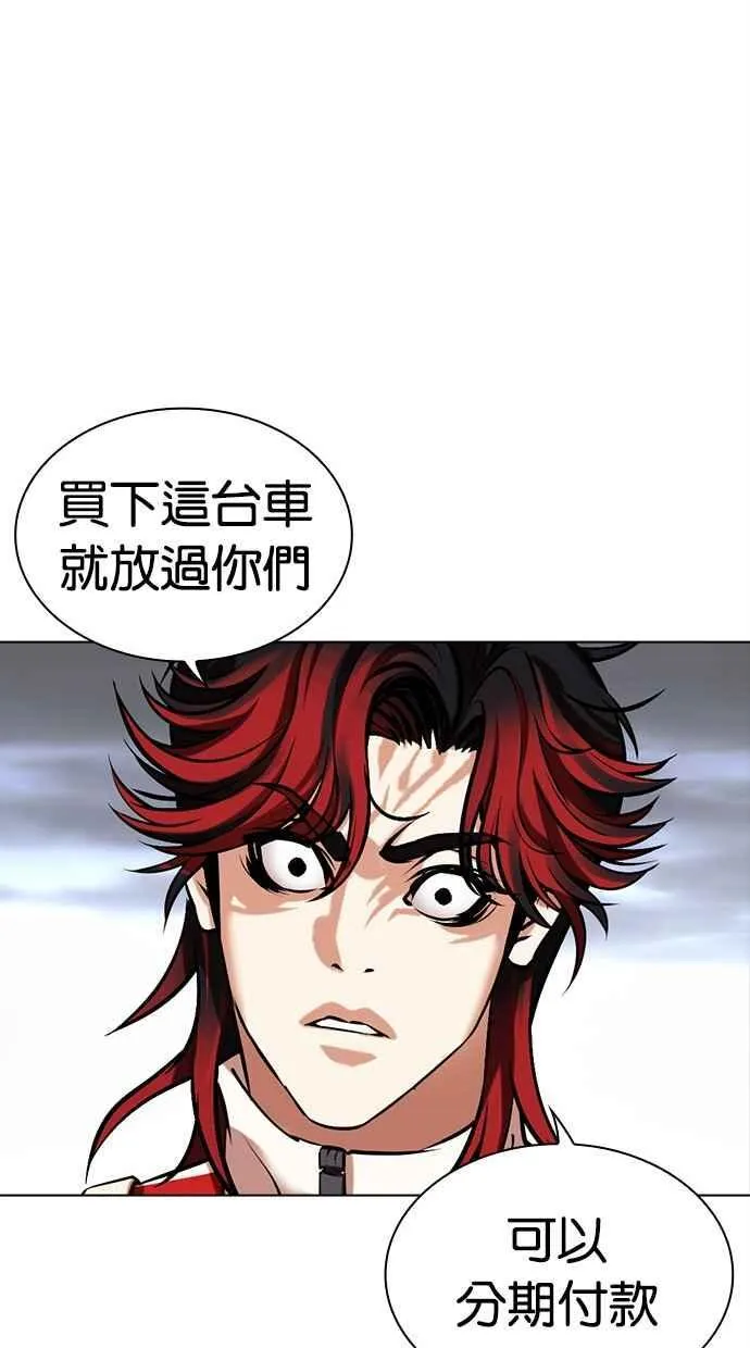 [第493话] 天俩 [12] 第54页