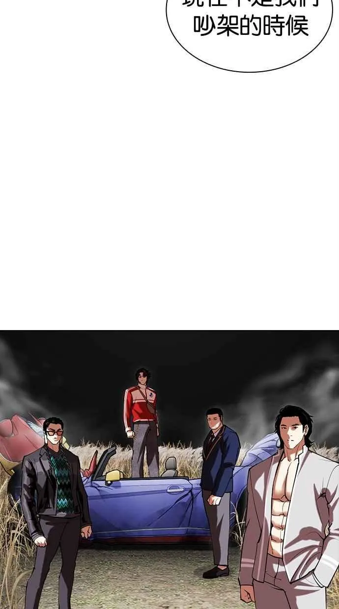 [第493话] 天俩 [12] 第56页