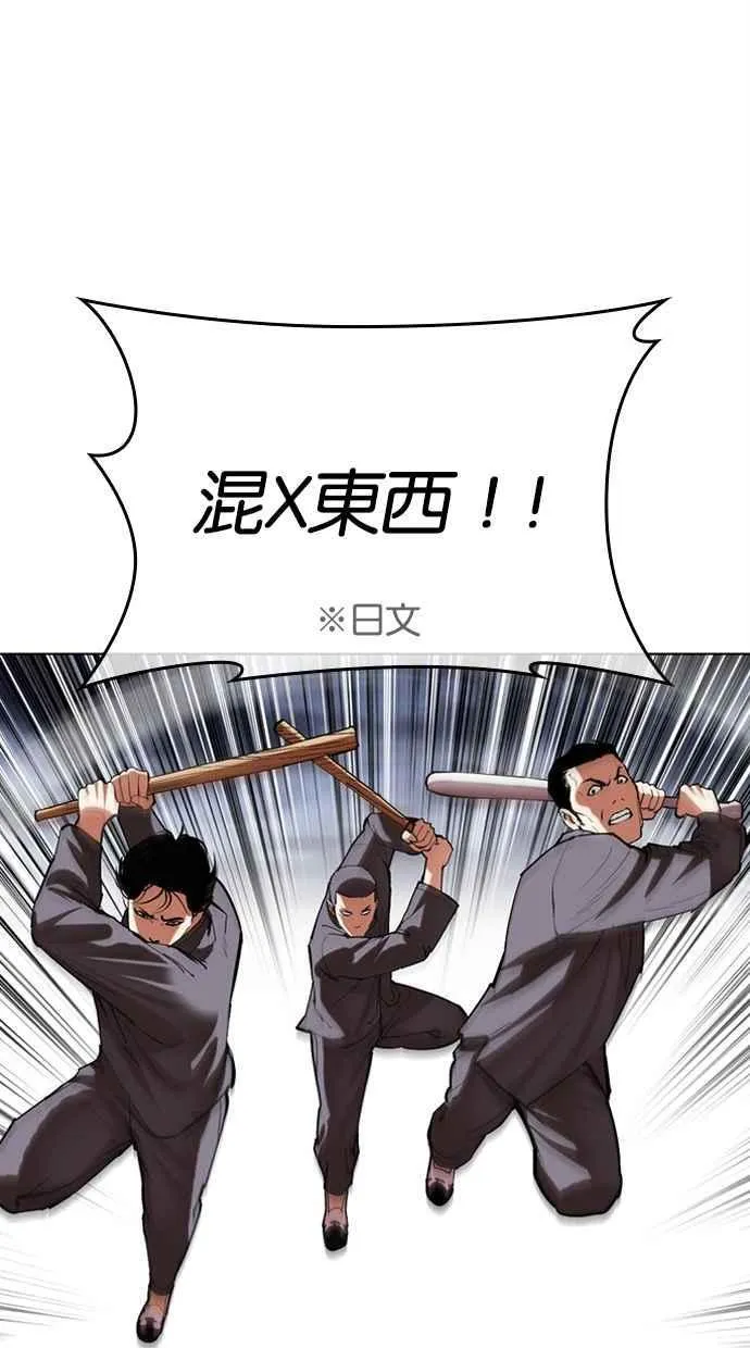 [第493话] 天俩 [12] 第75页