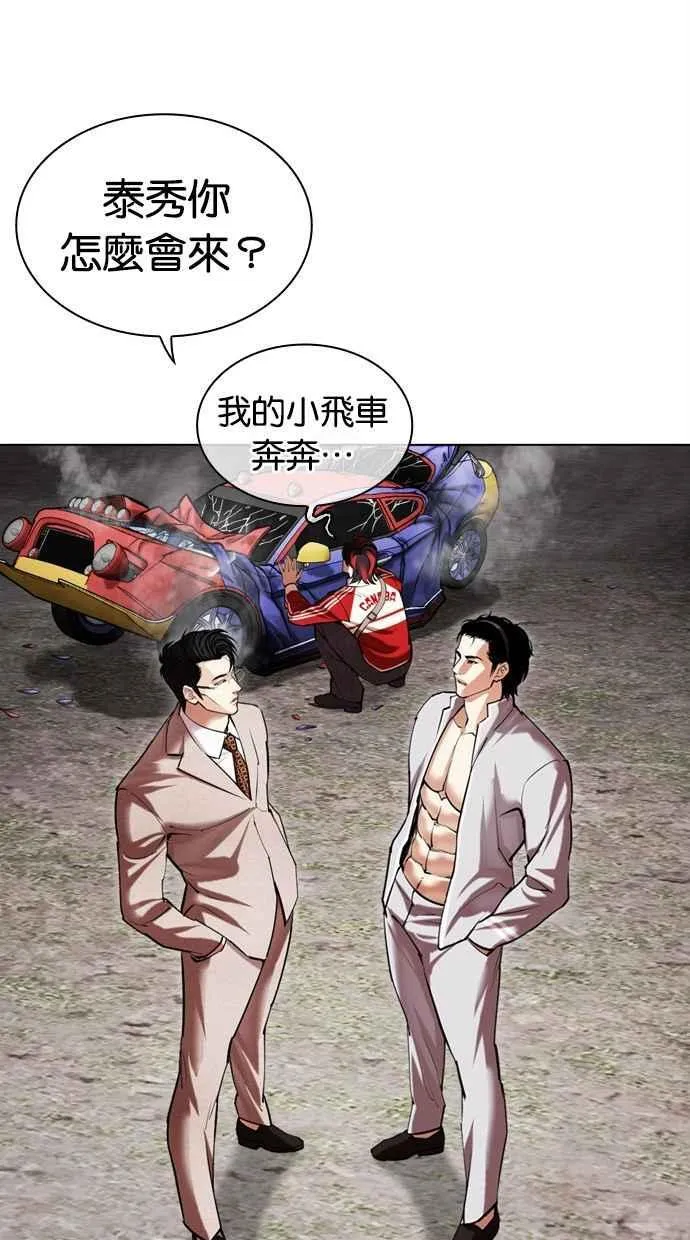 [第493话] 天俩 [12] 第38页
