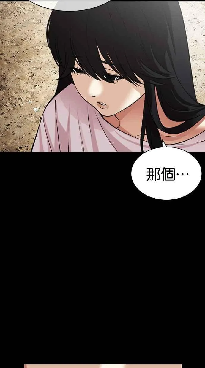 [第493话] 天俩 [12] 第3页