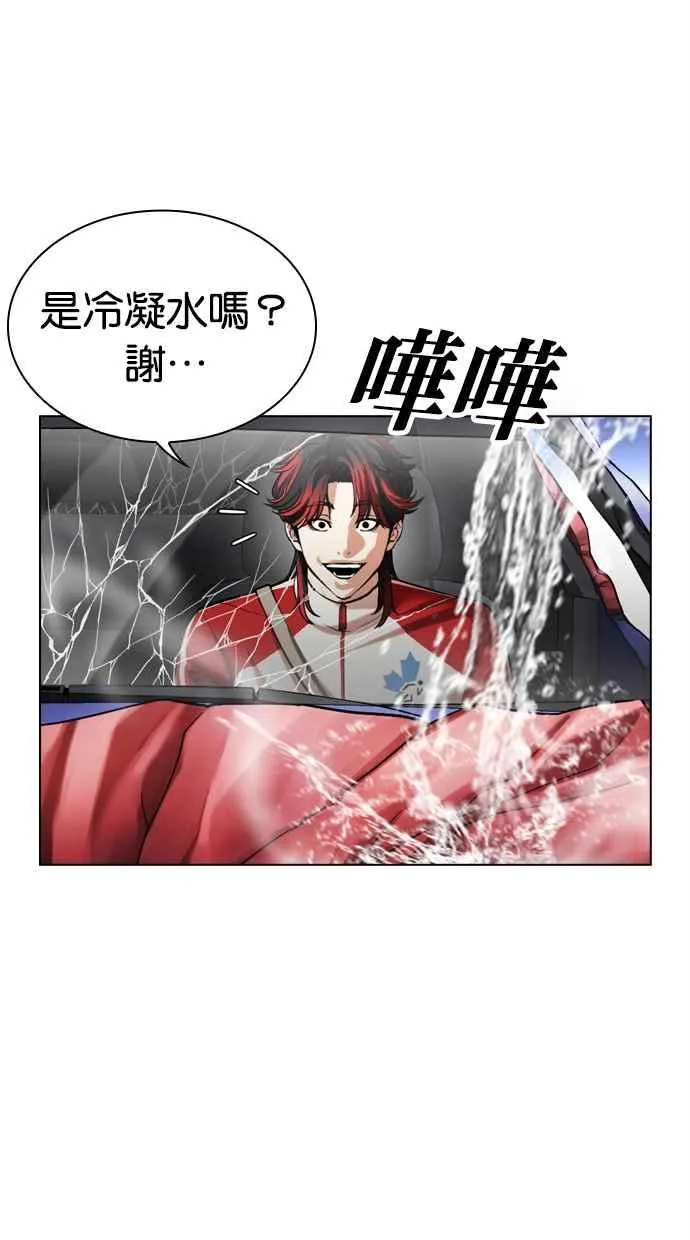 [第493话] 天俩 [12] 第47页