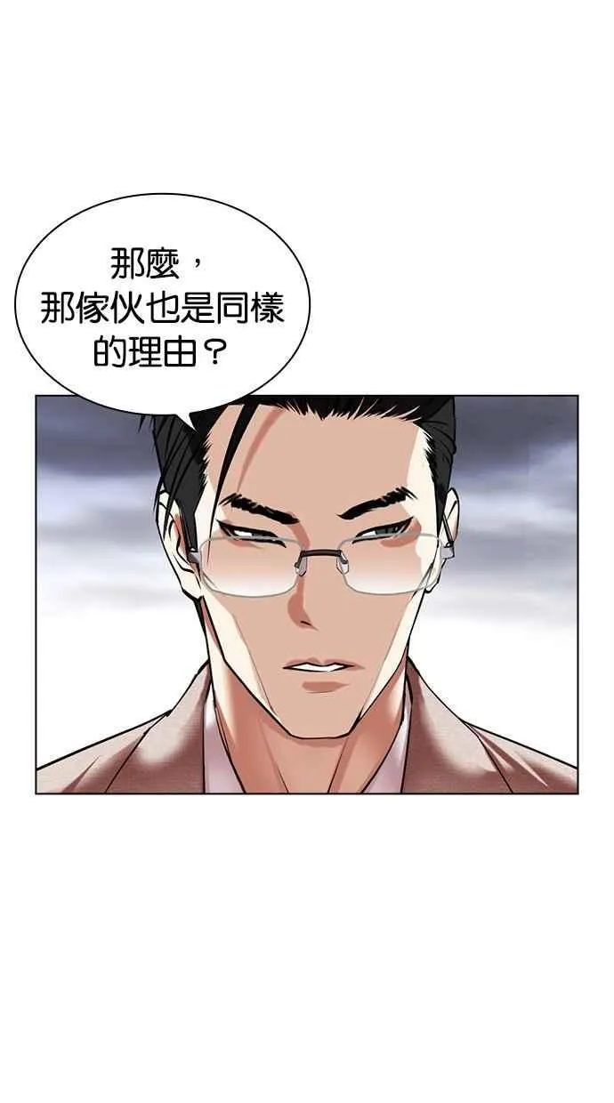 [第493话] 天俩 [12] 第34页