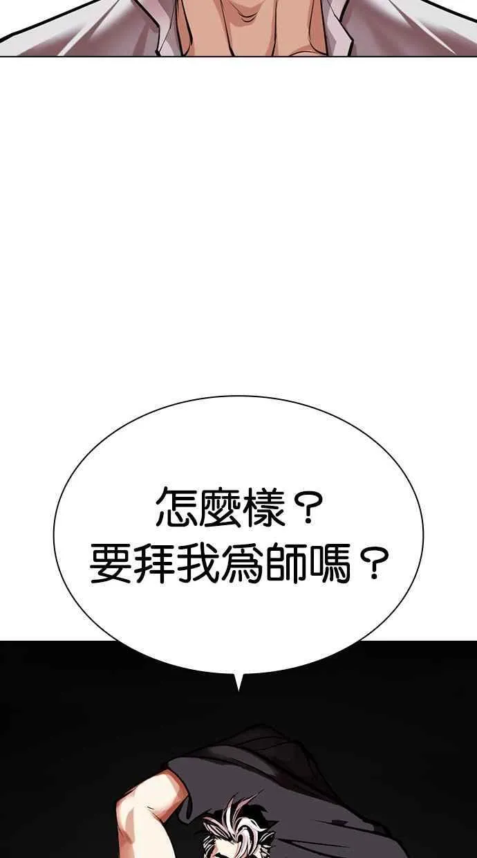 [第494话] 天俩 [13] 第16页