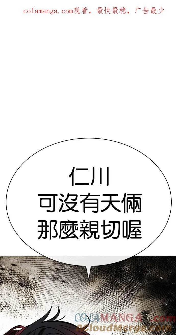 [第494话] 天俩 [13] 第1页