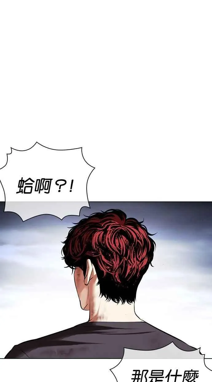 [第494话] 天俩 [13] 第7页