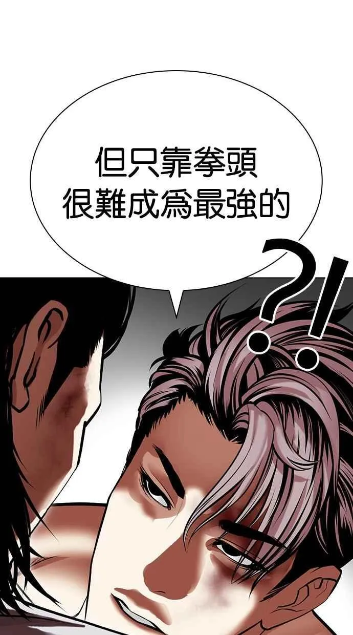 [第494话] 天俩 [13] 第22页