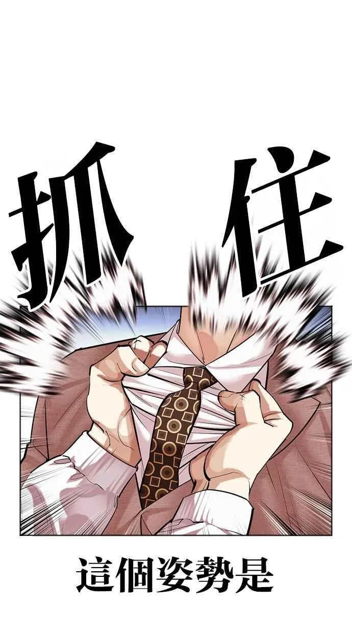 [第494话] 天俩 [13] 第58页