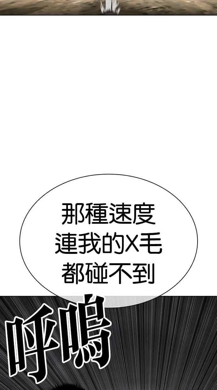 [第494话] 天俩 [13] 第40页
