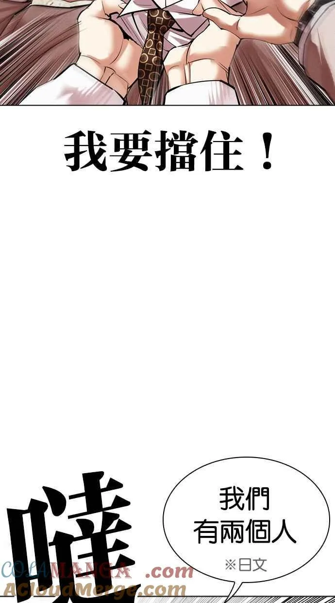 [第494话] 天俩 [13] 第61页