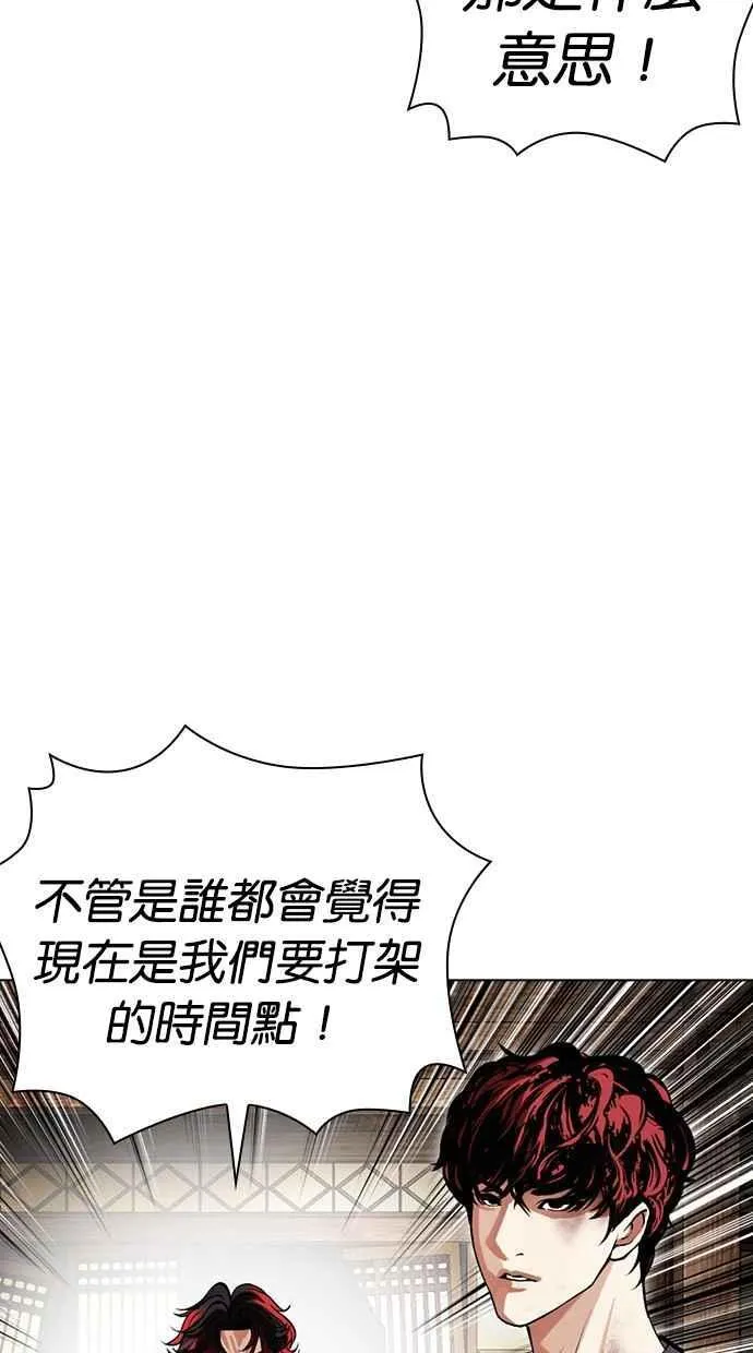 [第494话] 天俩 [13] 第8页