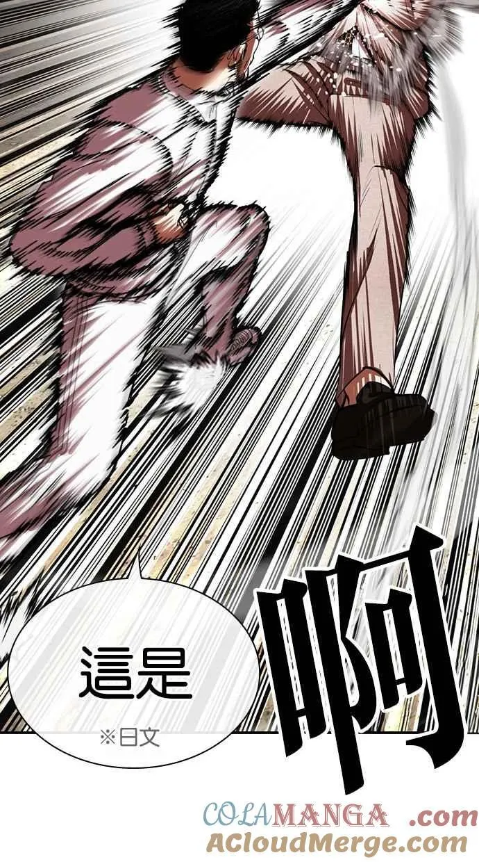[第494话] 天俩 [13] 第53页