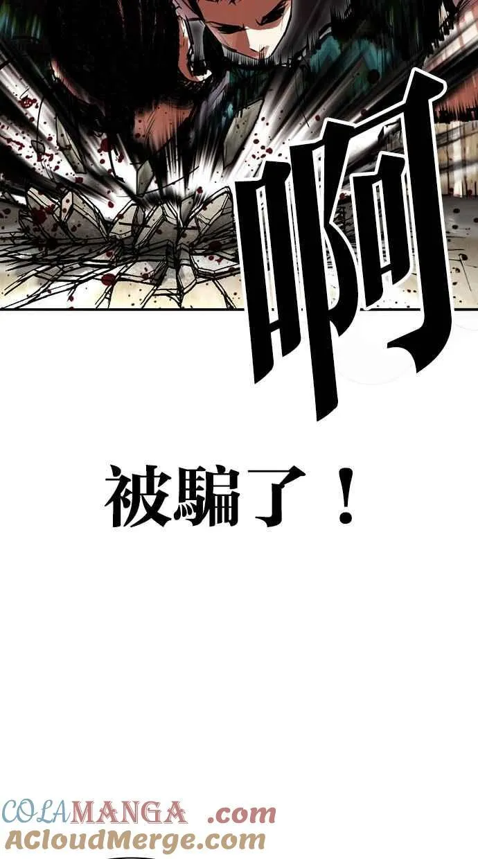 [第494话] 天俩 [13] 第45页