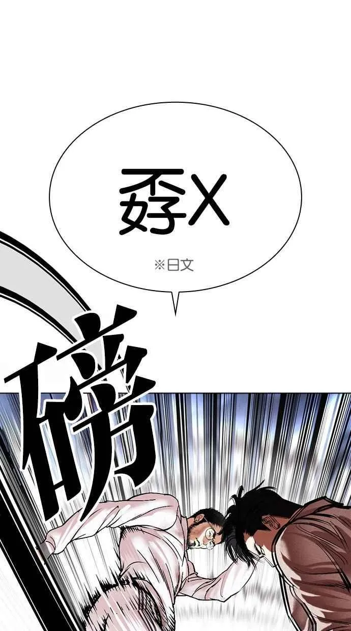 [第494话] 天俩 [13] 第56页