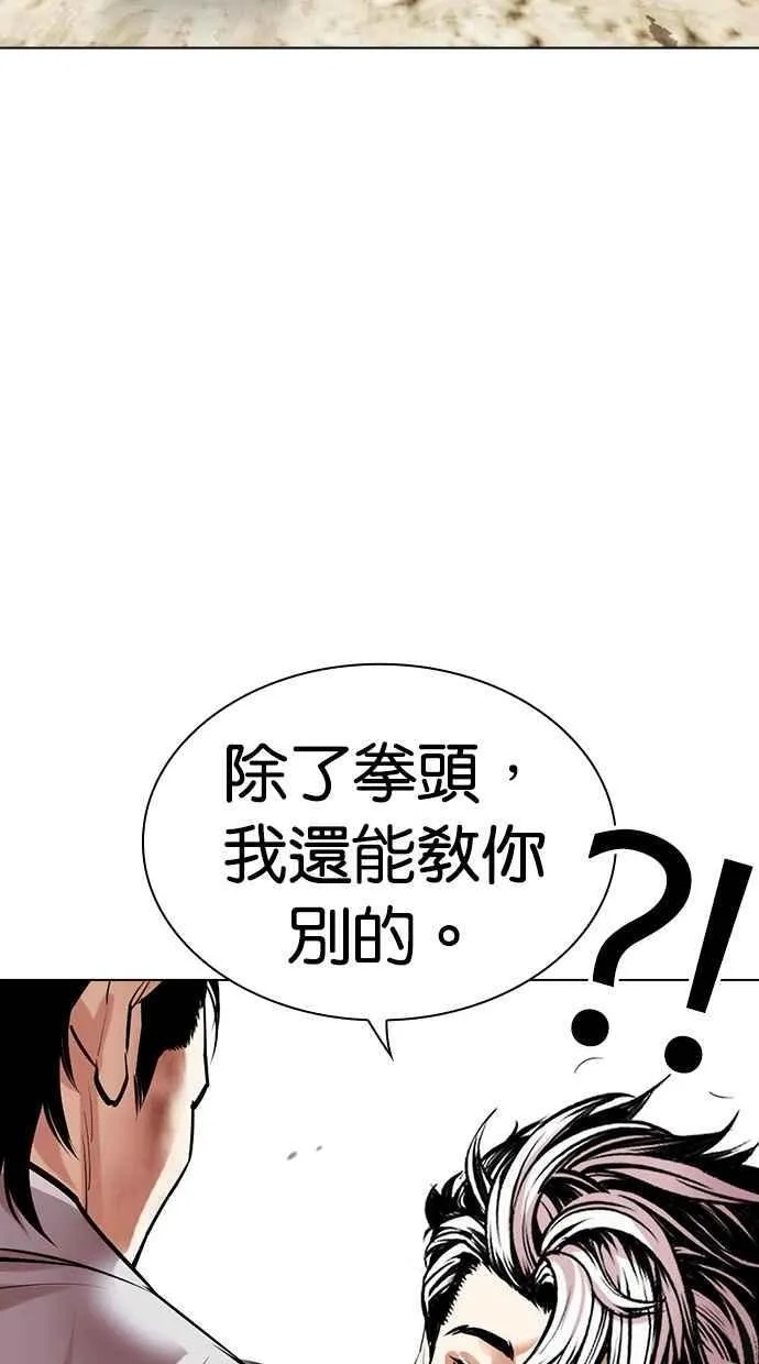 [第494话] 天俩 [13] 第19页