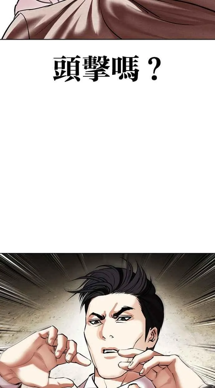 [第494话] 天俩 [13] 第60页