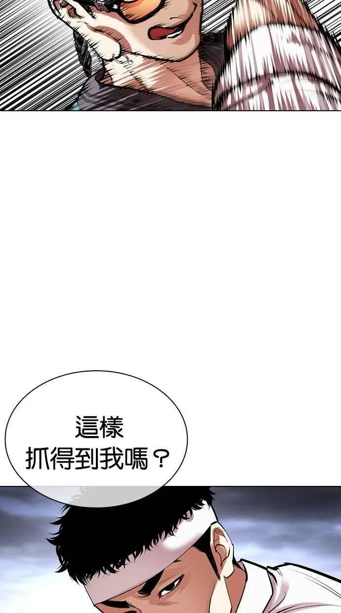 [第494话] 天俩 [13] 第38页
