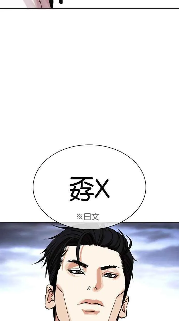 [第494话] 天俩 [13] 第51页