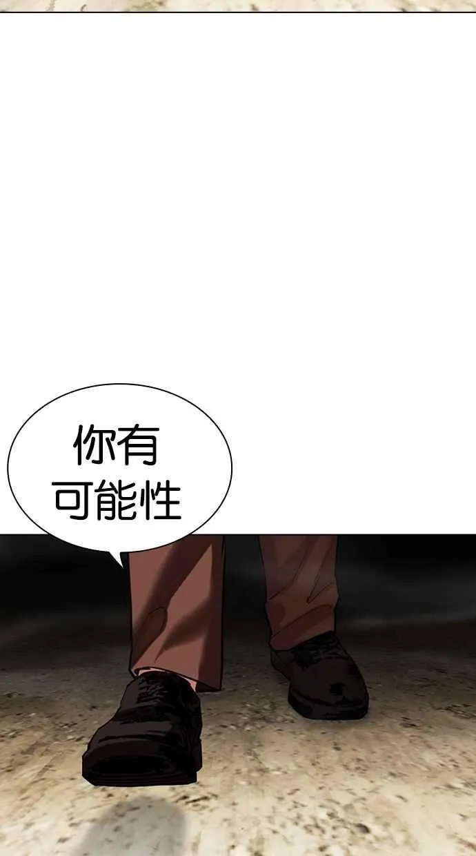 [第494话] 天俩 [13] 第18页