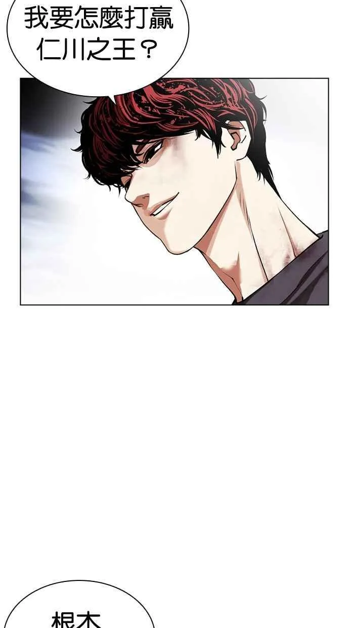 [第494话] 天俩 [13] 第10页