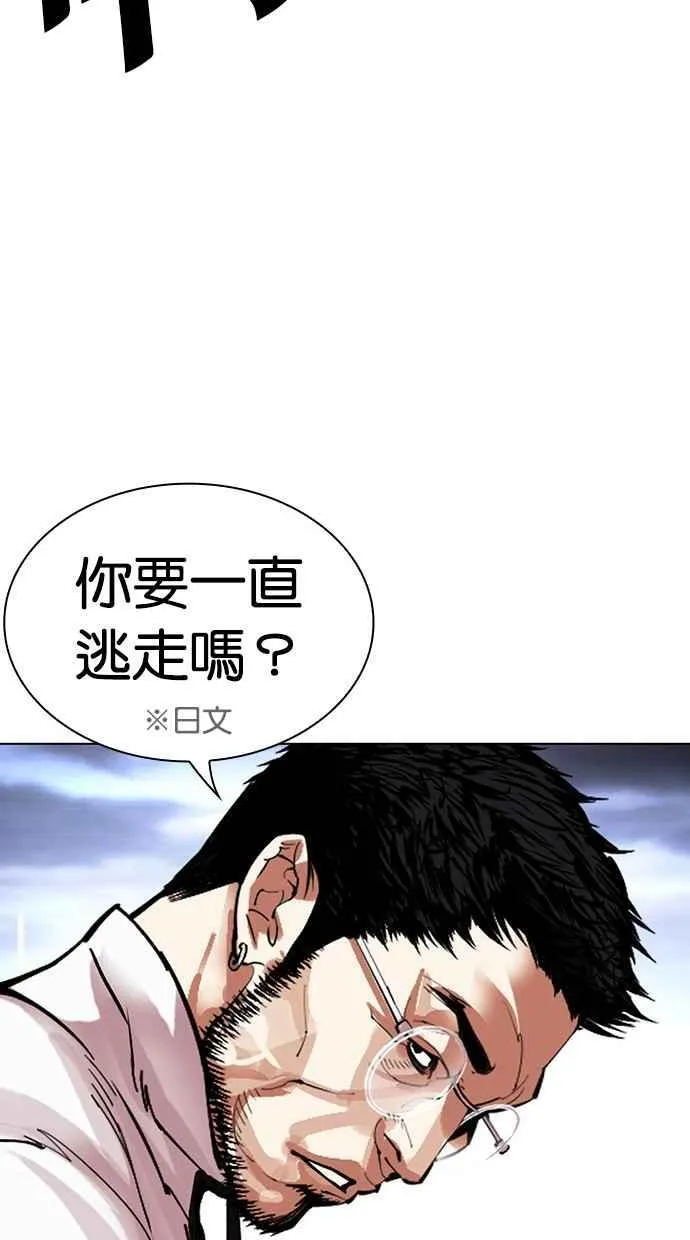 [第494话] 天俩 [13] 第50页