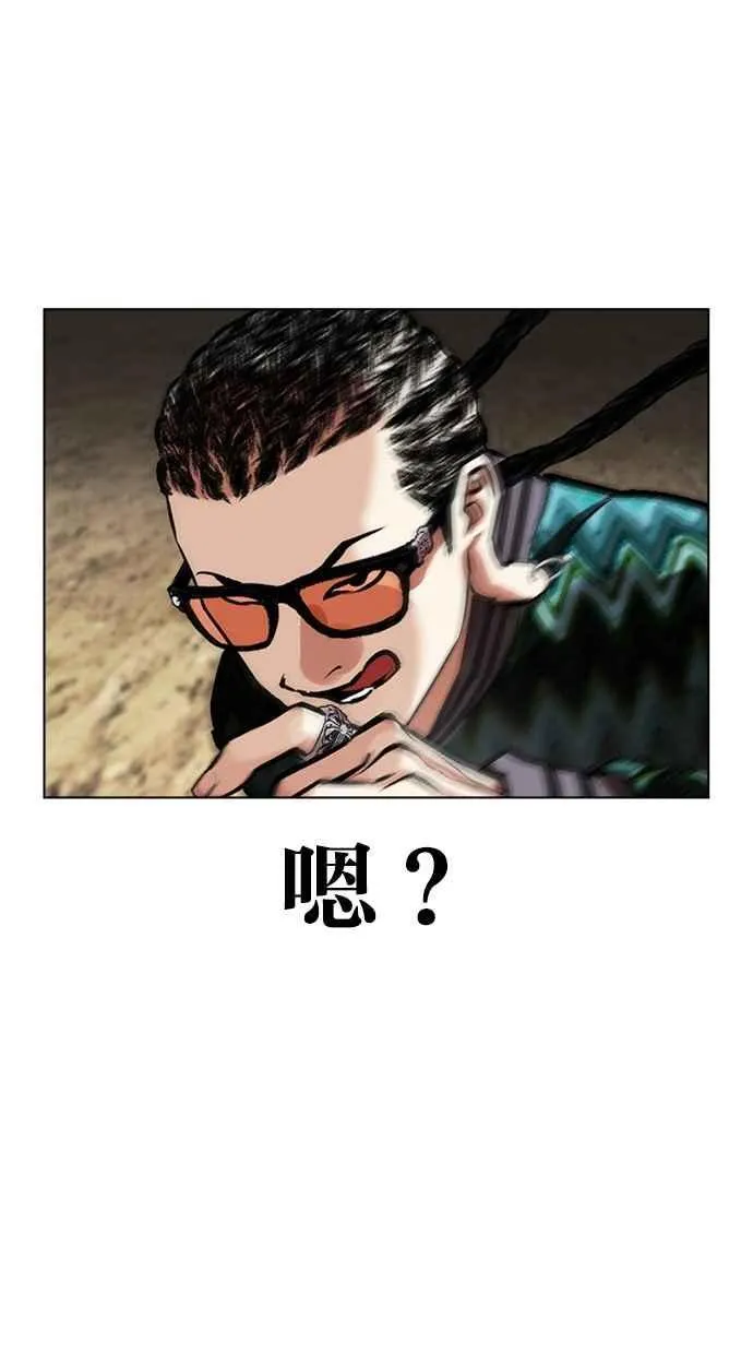 [第494话] 天俩 [13] 第42页