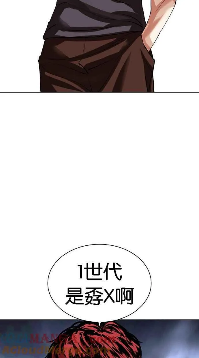 [第494话] 天俩 [13] 第69页