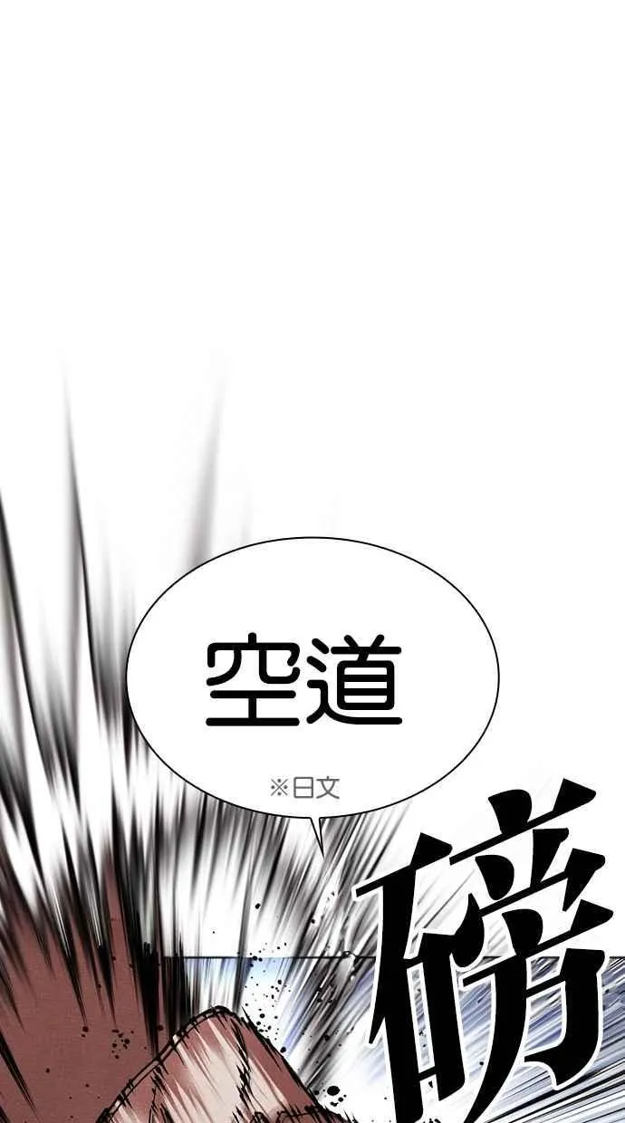 [第494话] 天俩 [13] 第54页