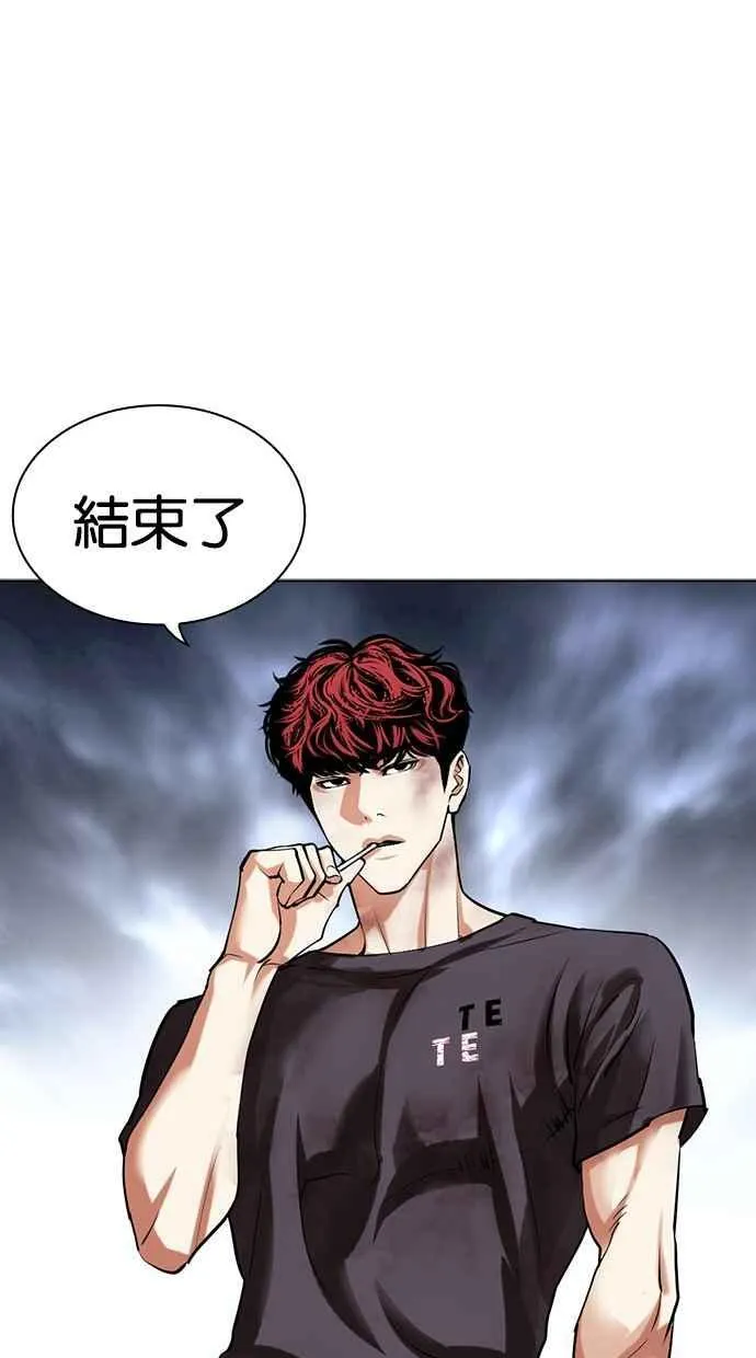 [第494话] 天俩 [13] 第68页
