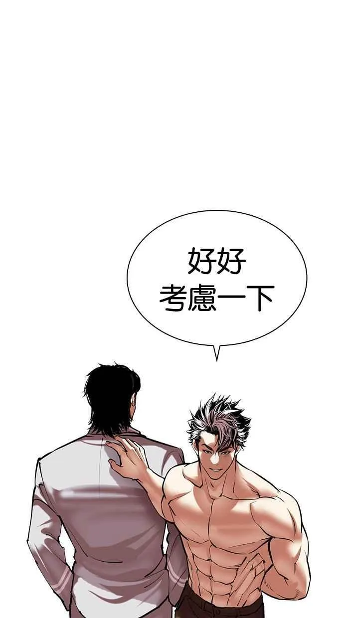 [第494话] 天俩 [13] 第24页